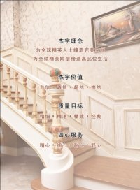 杭州实木楼梯配件哪里好 杭州楼梯批发 杭州楼梯生产厂家杰宇
