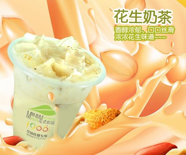 [奶茶加盟】信息 安徽奶茶加盟首选