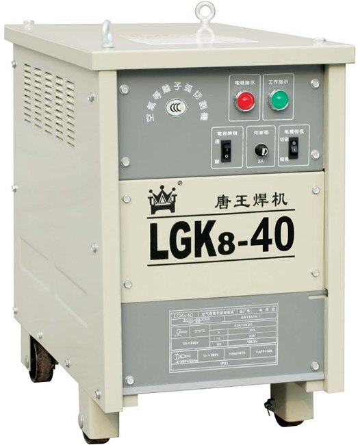 供应唐王LGK8-40空气等离子弧切割机