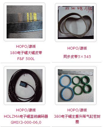 供应180电子锯大锯皮带同步皮带
