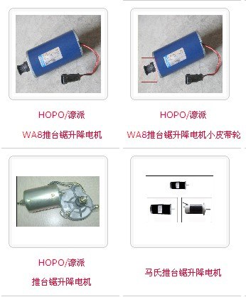供应WA8推台锯升降电机WA8推台锯升降电机小皮带轮