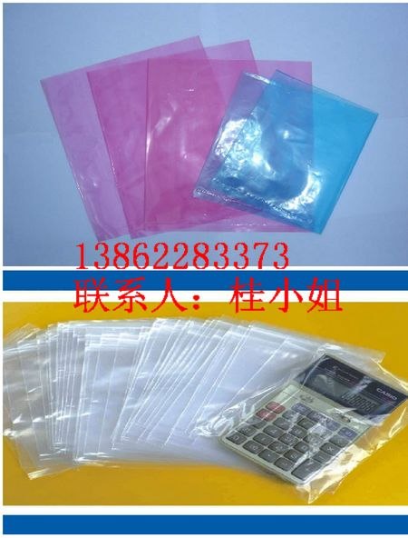 供应南京粉色自封袋 南京防静电自封袋