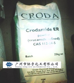 ER芥酸酰胺