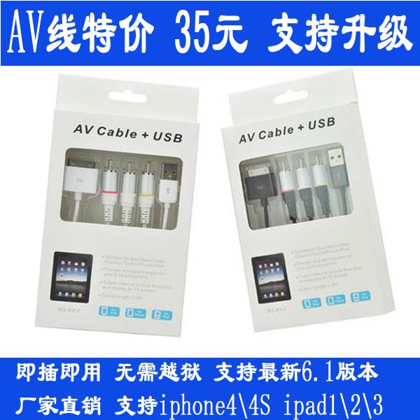供应苹果AV视频线厂家批发深圳iPhone视频输出线批发