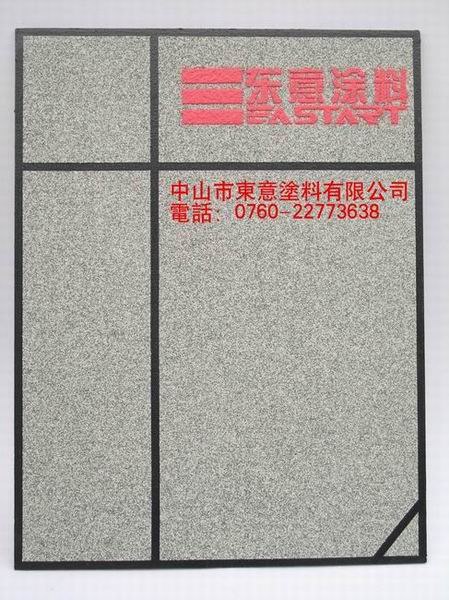 供应批砂漆
