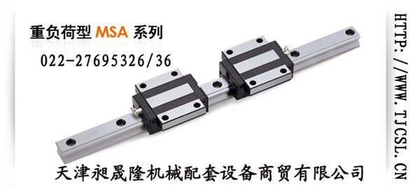滑块台湾银泰总代理|MSA35E滑块导轨大全|带法兰