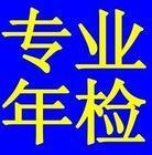 供应济南工商年检年审包过