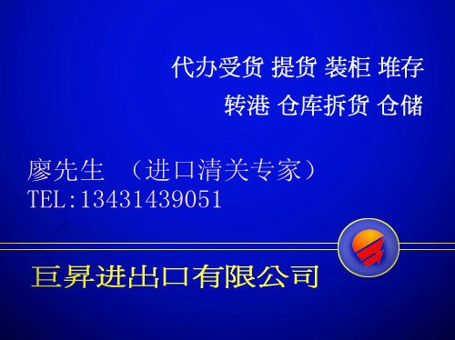 供应东莞虎门进口报关方案设计
