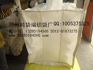供应吊装袋 吨袋 集装袋 太空袋 牛皮纸袋