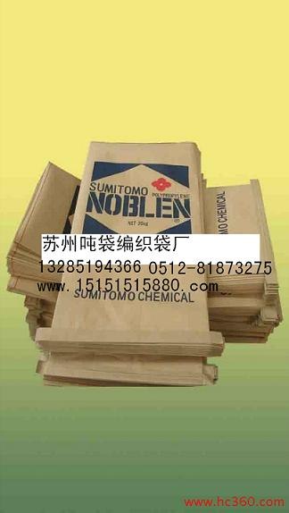 供应盐城牛皮纸袋 编织袋 吊装袋 吨袋 集装袋 