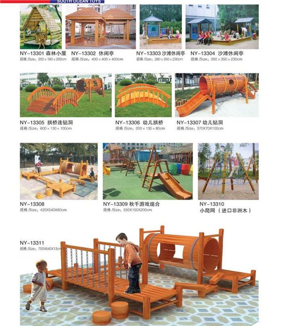 室外攀爬架