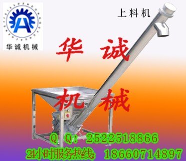 供应上料机生产商 螺旋上料机 斗式提升机 