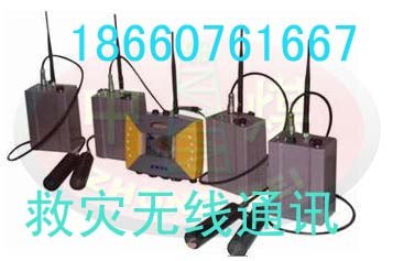 供应ZWZ4矿用救灾无线视频通讯装置