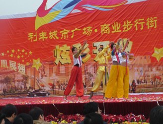 供应东莞礼仪庆典|东莞开业庆典|东莞礼仪公司|东莞活动策划