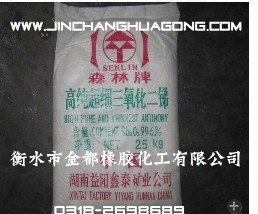 供应金都三氧化二锑丨厂家直销值得信赖