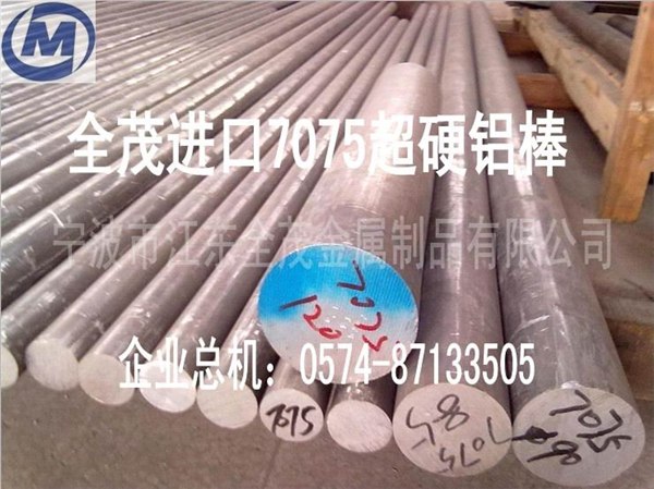 供应6005超硬铝棒 全茂批发进口铝合金 6005铝板的密度