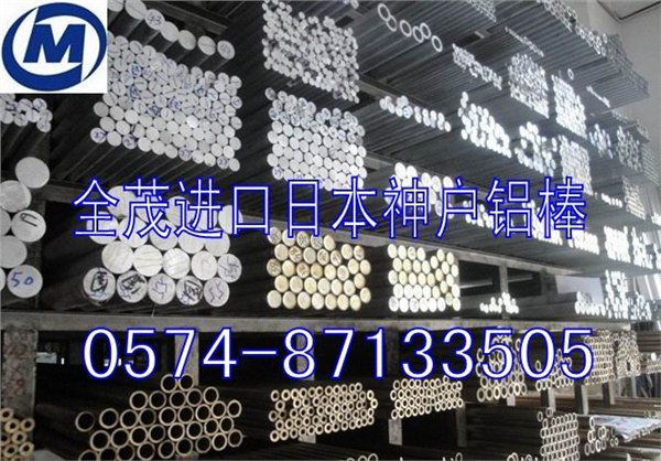 供应2A01铝合金的硬度 2A01铝板的成分 2A01铝棒的密度