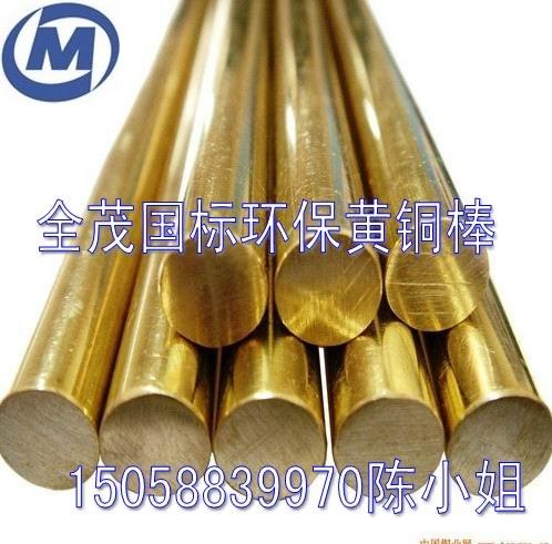 供应宁波进口铅黄铜棒 C3770耐腐蚀黄铜板 进口H59材质证明