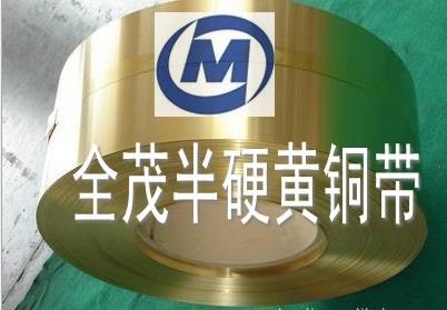 供应耐冲压黄铜板CuZn30黄铜棒全茂CuZn30牌号