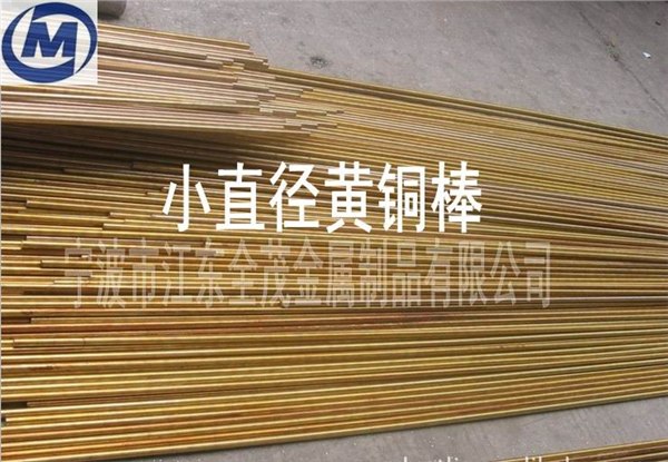 供应进口高硬度黄铜棒CuZn35耐磨黄铜板 黄铜带价格牌号