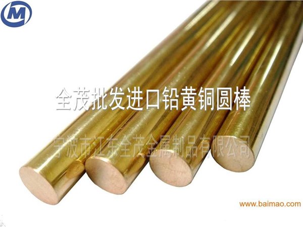 供应香港全茂专业生产 批发供应黄铜产品 量大更优惠 