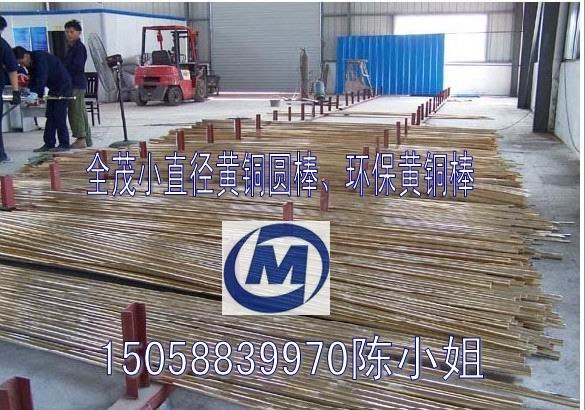 供应浙江C28000易切削黄铜 黄铜供应商 进口黄铜棒批发价 规格齐全