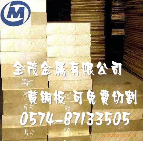 供应进口C2680耐高温黄铜板CuZn39Pb3黄铜、铜棒、铜带
