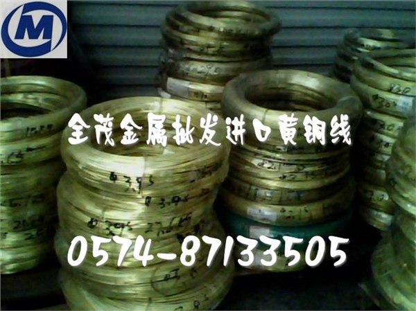 供应进口H96黄铜批发商、供应黄铜棒、铜带价格、黄铜规格型号