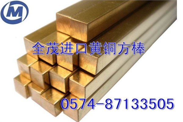 供应浙江特价销售CZ109黄铜板 CZ109黄铜棒 CZ109 进口黄