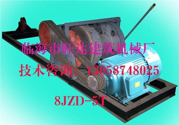 供应三脚架地基冲抓机和冲锤打桩机8JZD5T打桩机