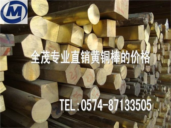环保黄铜C3602黄铜密度 黄铜价格 黄铜化学成分