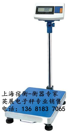 供应雅安SB731-150KG/10G电子秤报价