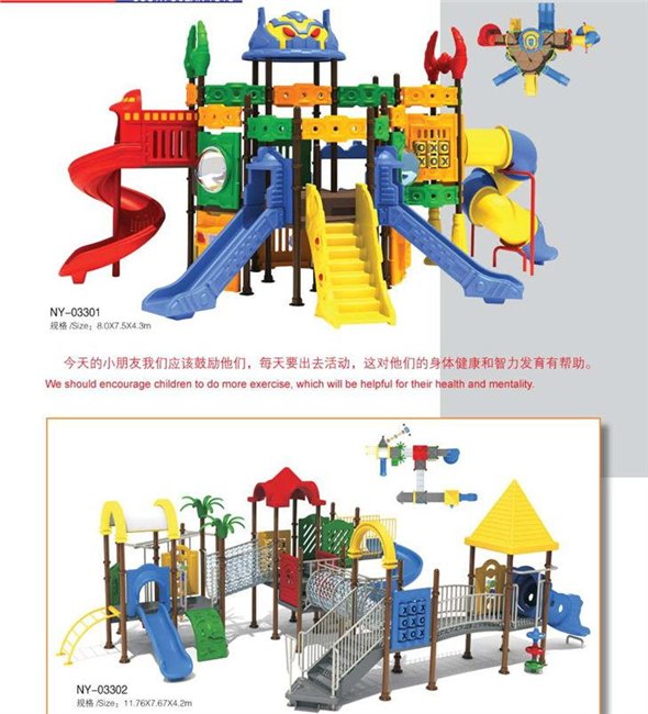 东莞玩具厂家供应大型组合滑梯