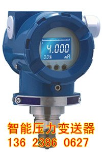 供应智能高压蓝宝石压力变送器
