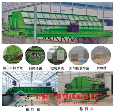 买板链式翻堆机就到荥阳盛杰，荥阳盛杰质优价廉！