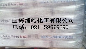 供应美国杜邦钛白粉R902杜邦钛白粉R105