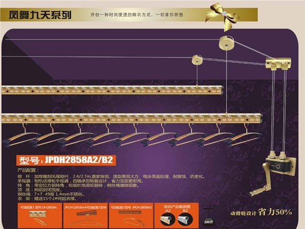 升力晾衣架生产厂家
