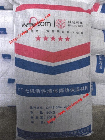 供应陕西新型建筑保温材料