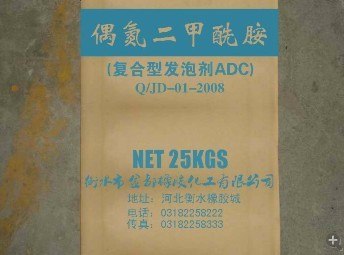供应复合adc发泡剂丨厂家直销发泡剂丨欢迎采购