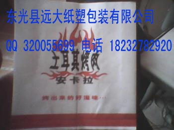 供应土耳其烤肉纸袋