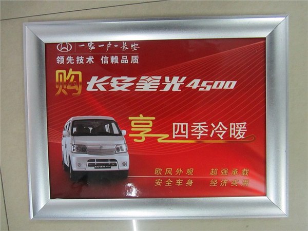 铝合金广告框 展板边框