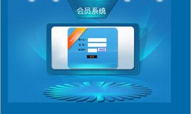 双轨直销系统软件价格，双轨直销系统软件公司，双轨制直销软件