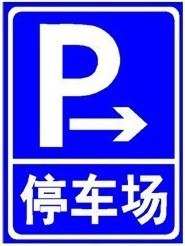 泉州交通设施 推荐泉州金盛元交通设施有限公司