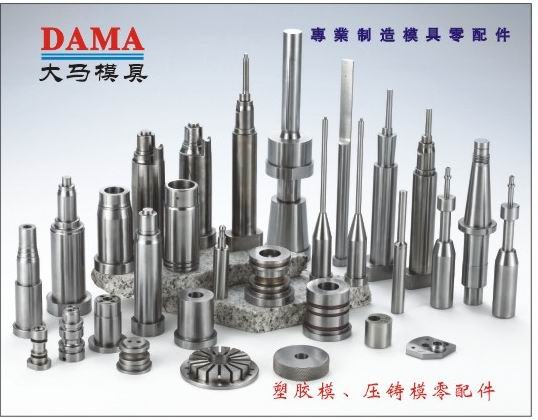 瓶盖模配件加工 首选东莞大马模具配件厂