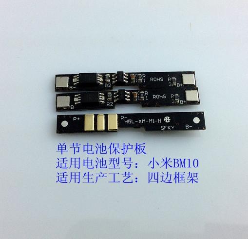 移动电源线路板厂   移动电源线路板厂家
