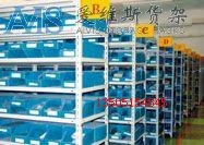 宿迁货架 宿迁仓库货架  宿迁4S货架厂宿迁阁楼货架