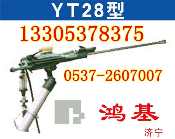 供应凿岩机YT28  YT28天水凿岩机