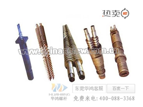 PE造粒螺杆 第一品牌  华鸿螺杆