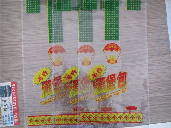 供应玉合塑业食品包装袋热切汉堡袋