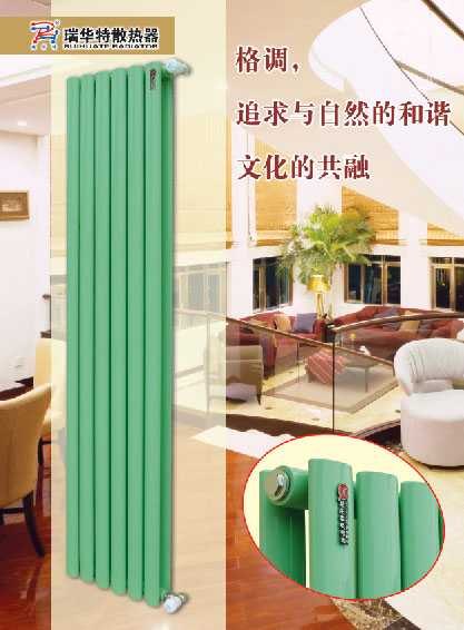 暖气片团购 暖气片网购 瑞华特暖气片团购